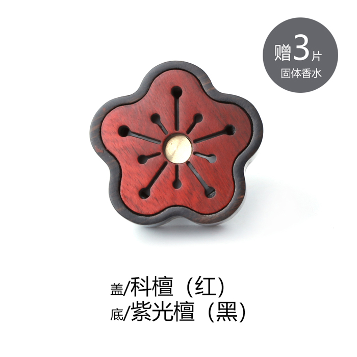 梅香创意车载香薰原创设计