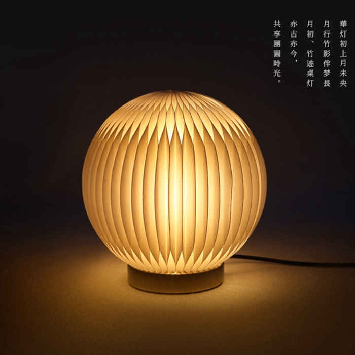 简约创意台灯