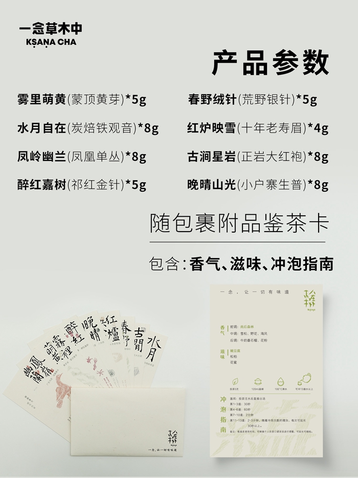 一念·神游八级