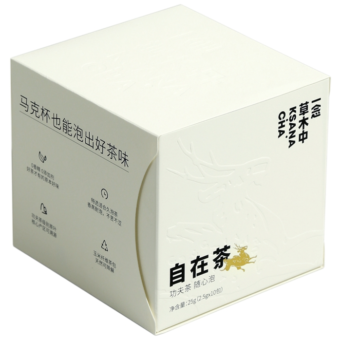 自在茶