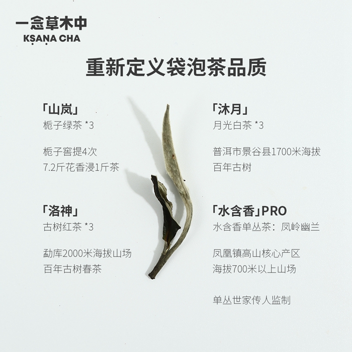 自在茶