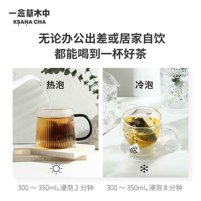 自在茶