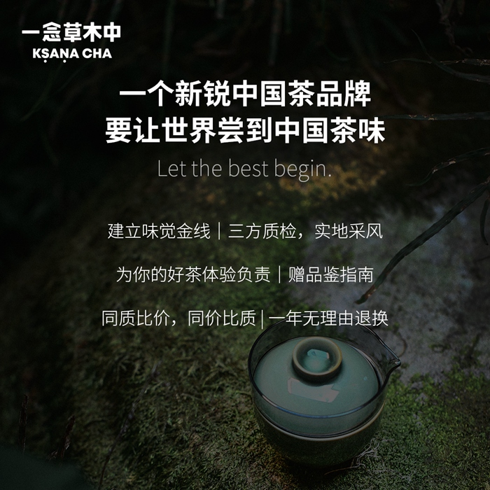 自在茶