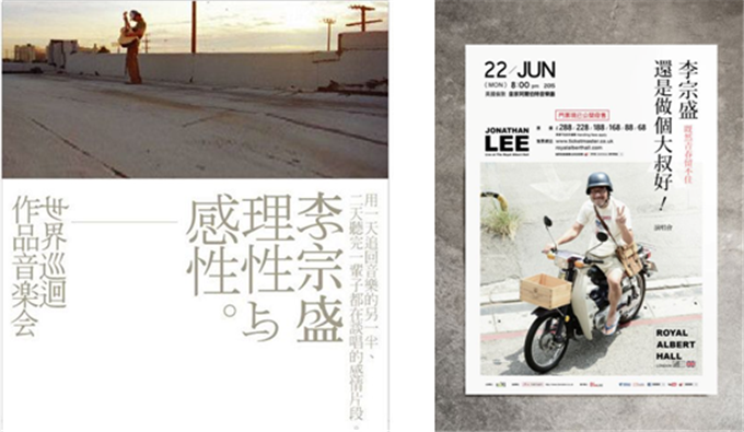 音乐匠人李宗盛自创吉他品牌，演绎匠心人生