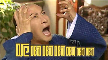 崩溃.jpg
