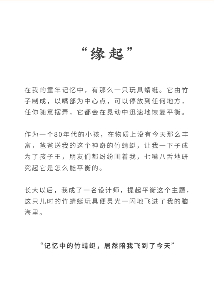 蜻蜓公众号（800）_13.jpg