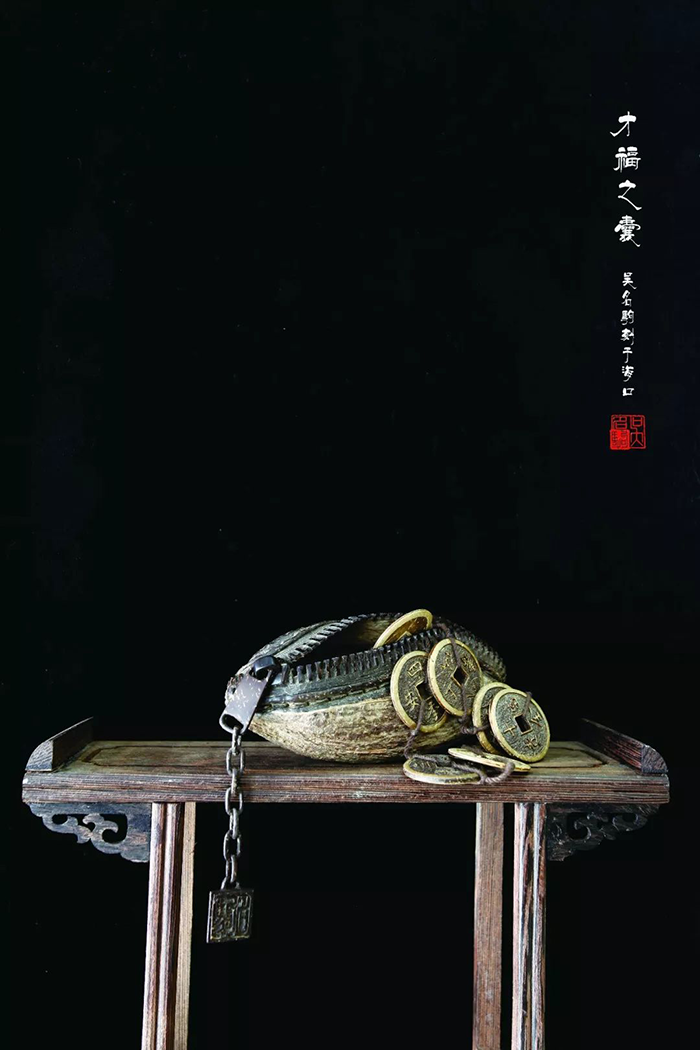 吴名驹才福之囊.png