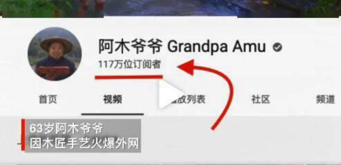让4000万外国人膜拜的阿木爷爷会的到底是什么功夫？