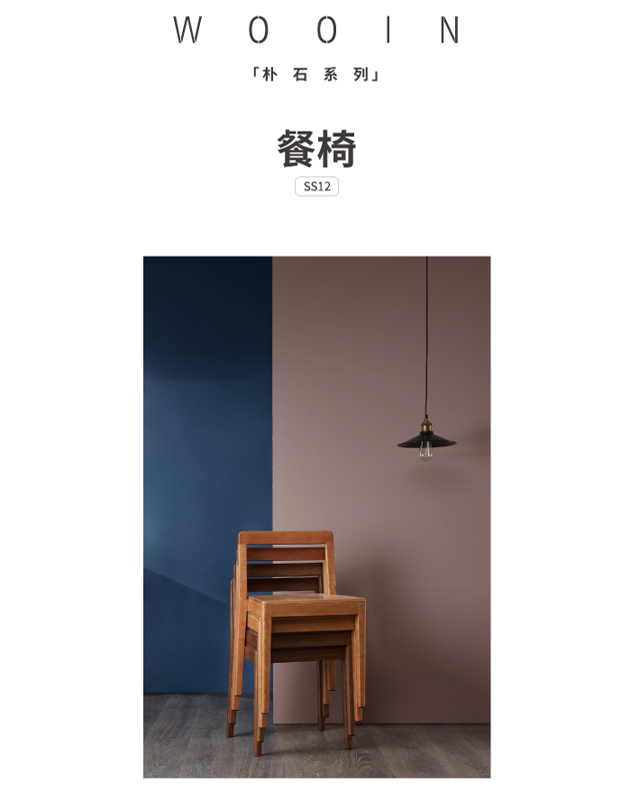 叠石餐椅，为你省出最宽敞的餐厅空间！