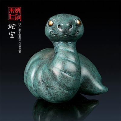 蛇宝