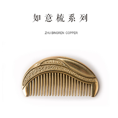 如意梳（半月形）