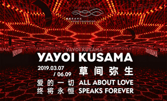 国内首例超重磅的毕加索大展！纽约排队3小时的草间弥生！|2019国内展讯合集