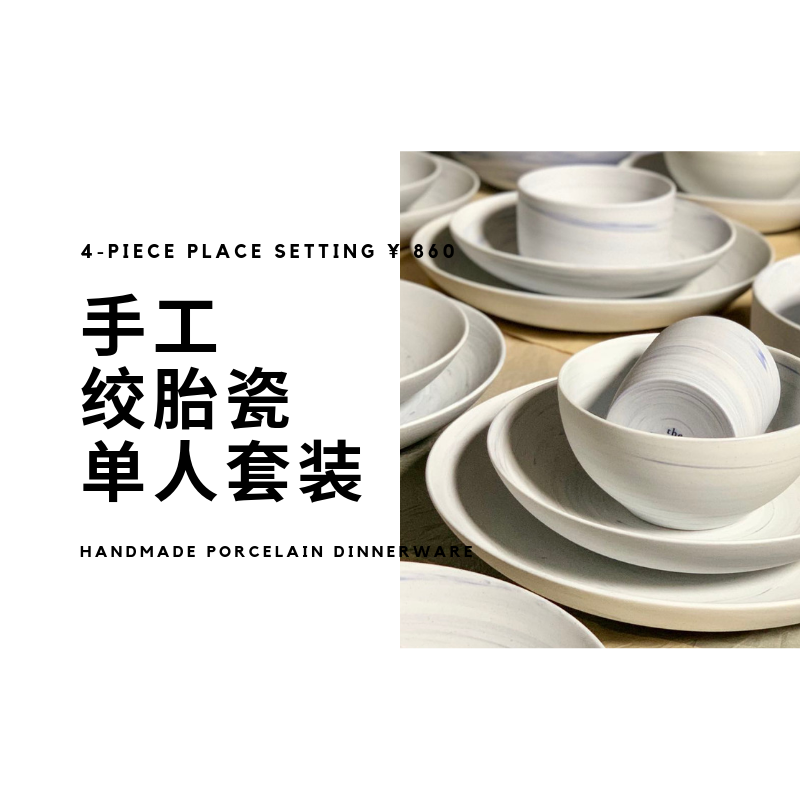 绞胎瓷单人餐具4件套装