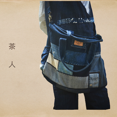 茶人 蓝染手织布 拼布刺子 侧挎手提两用包 男女通用