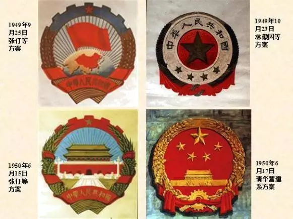 国徽的诞生