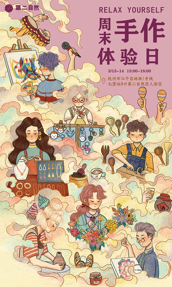 手作体验票开售|抛开烦恼·放松心情，3月的周末我们在杭州等你来