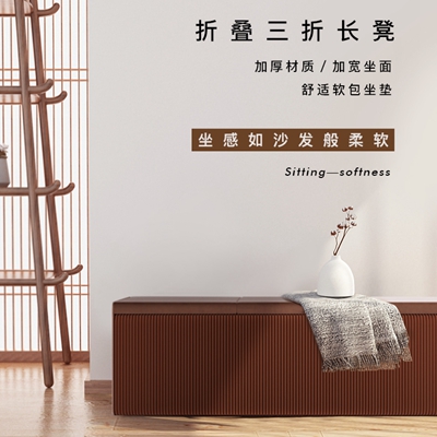 十八纸 折叠三折长凳