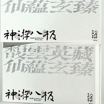 一念·神游八级
