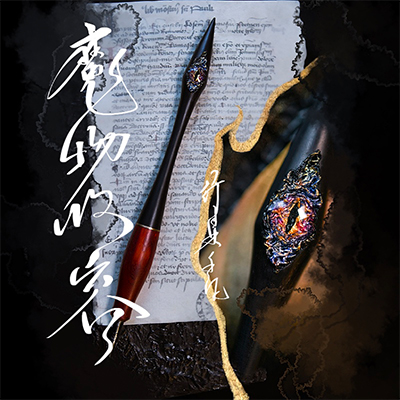 scp魔物收容木艺雕刻蘸水笔手绘魔眼英文练字书写笔