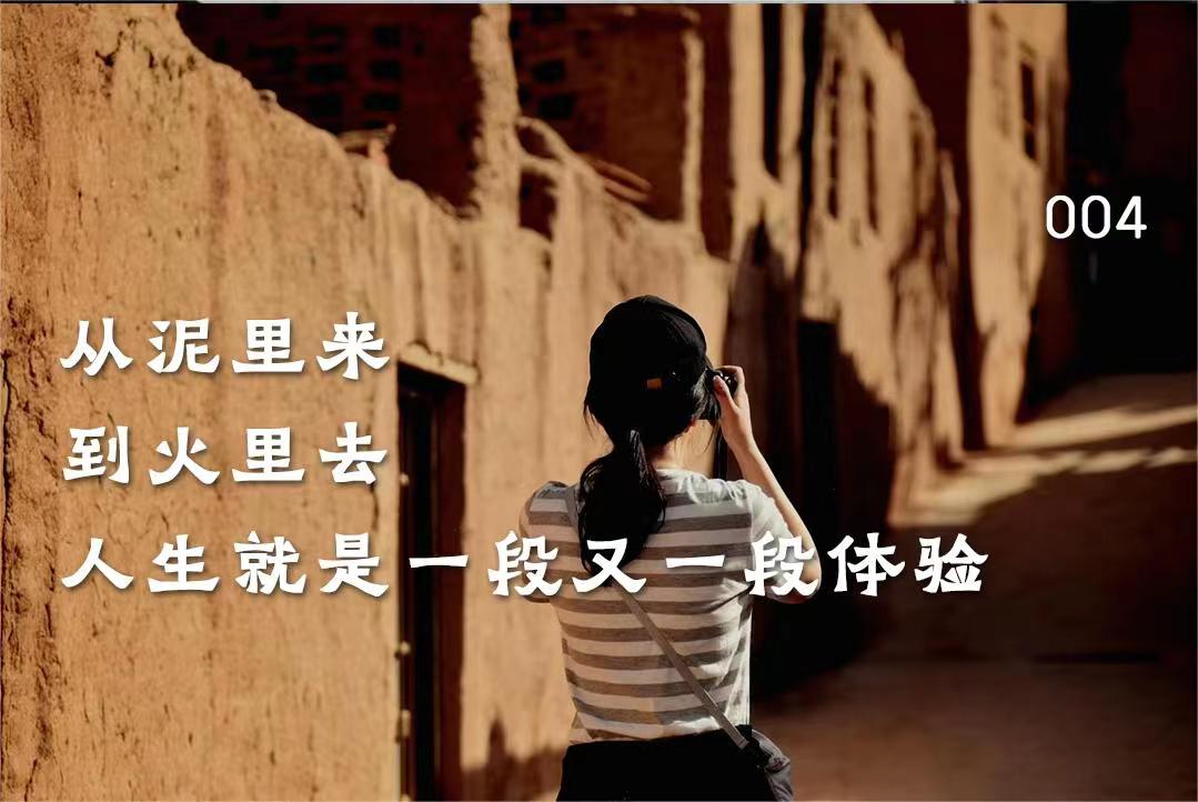 从清迈到景德镇，踏足十多个国家，她是陶艺界的野生探险者