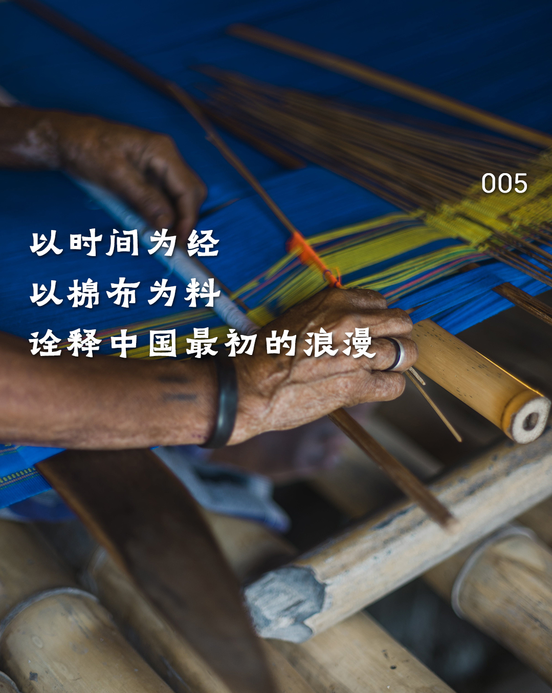 祖孙三代的非遗记忆，让手织布再绽芳华
